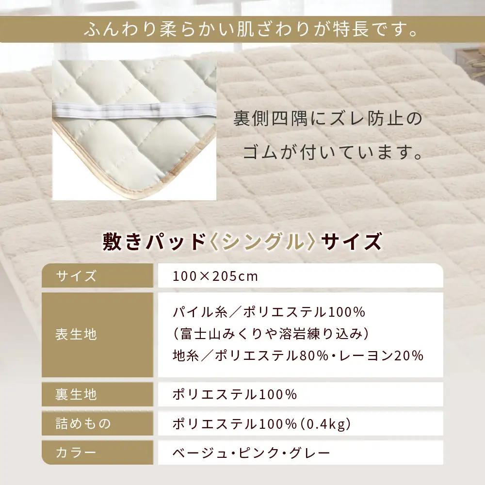 【ロマンス小杉】蓄熱保温と吸湿発熱のＷ効果 敷きパッド シープボア シングル＜ピンク＞｜京都 寝具専門店 人気 あったかい 寝具