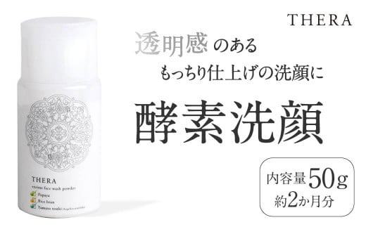 酵素のあらい粉 あお・和紡洗顔丸ミトン 酵素 洗顔 美容 スキンケア 奈良県 奈良市 U-66