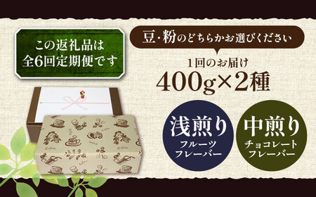 【全6回定期便】【ギフト用】キリマンジャロ ギフト セット 200g×4 《豊前市》【稲垣珈琲】 珈琲 コーヒー 豆[VAS195] コーヒー コーヒー飲料 コーヒータイム コーヒー カフェ コーヒー