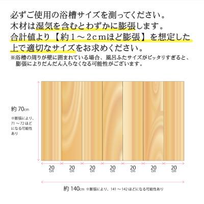 ふるさと納税 鹿沼市 国産ひのき 風呂ふた 70×20×1.5cm  7枚セット |  | 02