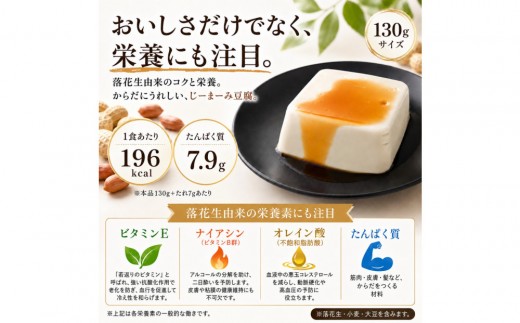 琉球じーまーみとうふ　冷蔵　130g×6p