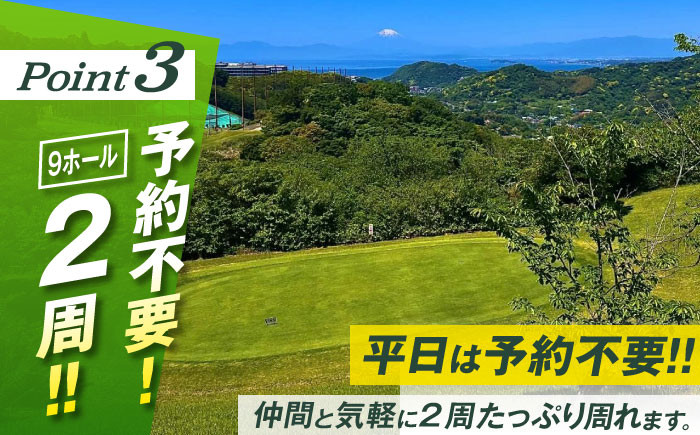 ルフプレー ゴルフプレー券 プレーチケット ゴルフ ミドルコース ゴルフ場 利用券 湘南 葉山 葉山町 神奈川県