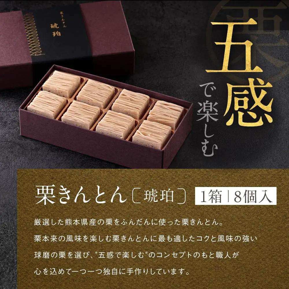 栗りん 2箱セット 栗千本 黄金 栗きんとん 琥珀 モンブラン 大福 Serge源s | 行列のできる人気店 和スイーツ 洋菓子 栗 上品 高級感 おしゃれ ギフト プレゼント 贈り物 手土産 人気 