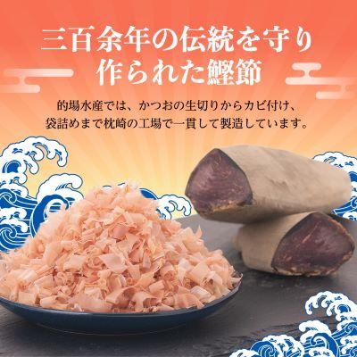 ふるさと納税 枕崎市 【伝承工房・鰹家】鰹節 本枯血合抜 フタマルパック 箱入り(5g×42枚)かつお節 A6-109 |  | 01