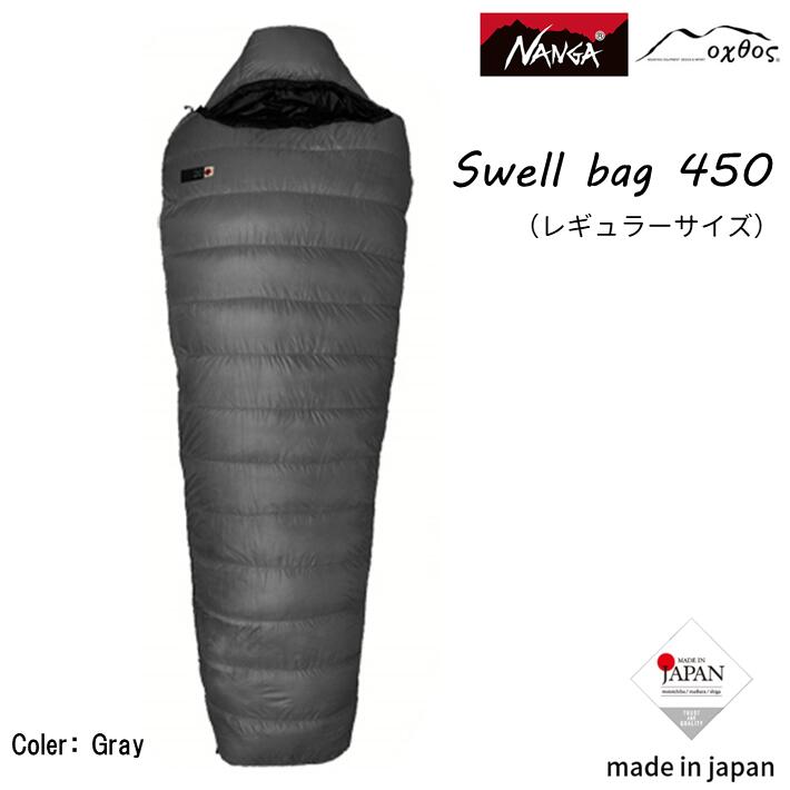 【ふるさと納税】 Nanga × oxtos スウェル 450レギュラー 軽量 コンパクト シュラフ 寝袋 キャンプ アウトドア マミー型 スリーピングバッグ キャンプ用品 アウトドア用品 登山用品 収納 防災グッズ 避難用品 ナンガ オクトス 3シーズン マミーシュラフ 保温 防寒