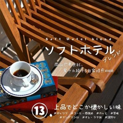 ふるさと納税 赤磐市 トーアコーヒー商会 自家焙煎 コーヒー 【豆】 350g(175g×2袋)[NO5765-1481] |  | 02