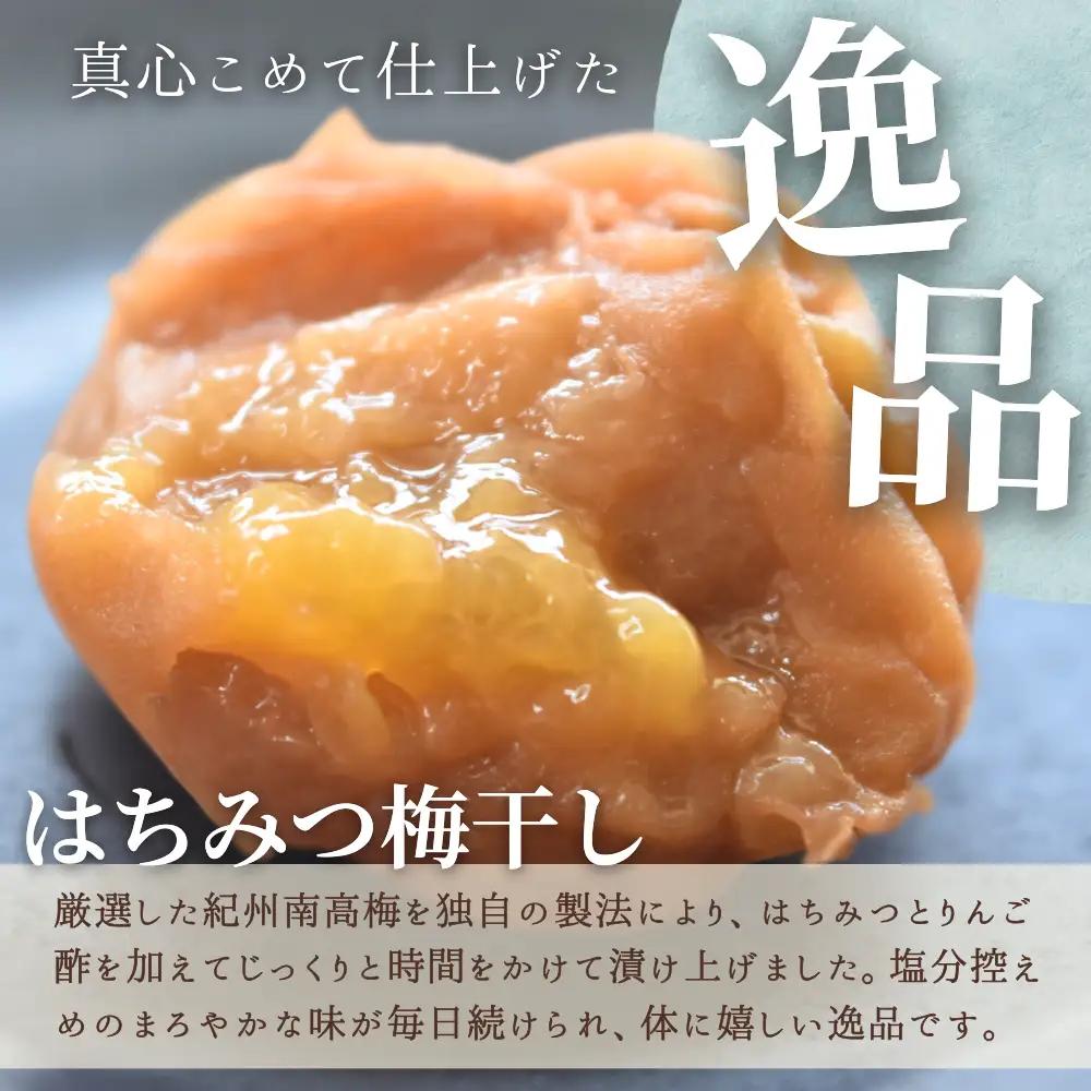 梅干し 紀州南高梅干し 食べ比べ1㎏(はちみつ500g・しそ漬500g)【khs122】