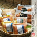 【ふるさと納税】「新潟タレうお」手作り贅沢詰合せ　【 魚貝類 惣菜 和食 魚料理 焼き魚 味噌 麹 切身 ホクホク 焼漬け 味醂 西京 塩麹 つまみ ご飯 晩酌 お供 】