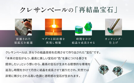 【京セラ】クレサンベール〈アレキサンドライト〉ピアス【2.0CT/PT900】