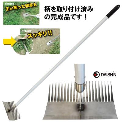 ふるさと納税 小野市 大進 雑草根こそぎレーキ1200mm柄 DG-006R5 4939736702963