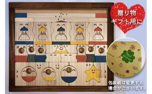 【ギフト用】木のおもちゃ、コロポコ積木パズル(スペシャル)