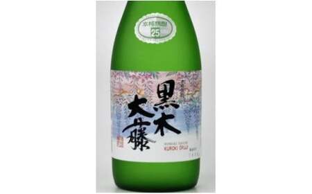 八女の本格米焼酎「黒木大藤」(２本セット) 720ml×2　001-028