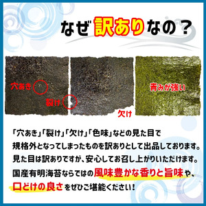 《 訳あり品 》 九州有明海産海苔 半切100枚 （ 100枚 × 1 ） | 魚貝類 海産物 海苔 のり 焼海苔 焼き海苔 半切り 熊本県 玉名市