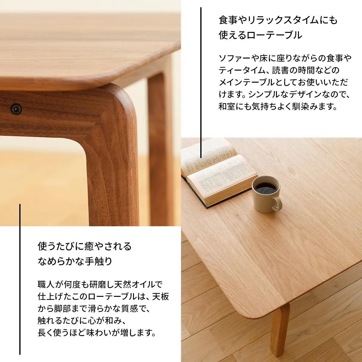 府中家具　LISCIO LowTable 70×70　ウォールナット No.642