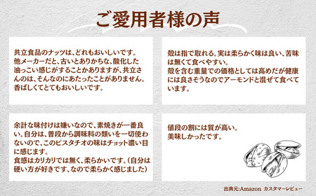 素焼きピスタチオ 徳用  合計1920g 1.92kg 160g 12袋 ｜ 埼玉県 草加市 ナッツ 無塩 食塩不使用 ピスタチオ 植物油不使用 ピスタチオ 素焼き ピスタチオ 小分け 個包装 チャッ