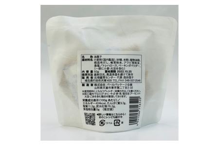 No.294 手づくりしあわせかりんとう　6個入