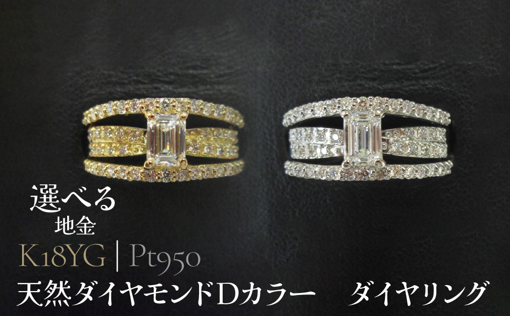 
            天然ダイヤモンドDカラー　ダイヤリング　SWCB004
          