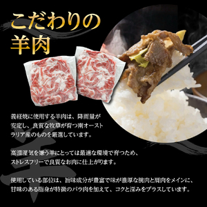 【 増量 タイプ A 】 元祖 義経焼 12人前 セット ( 2人前 340g × 6 ) ジンギスカン 羊肉 味噌だれ付 冷凍 レビュー高評価 秘伝の 漬けタレ 薄切り 羊肉 ラム肉 地元グルメ 贈