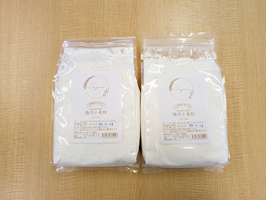 近江八幡市産１００％小麦粉　パン用強力小麦粉【１．５ｋｇ×２袋】【C011U】