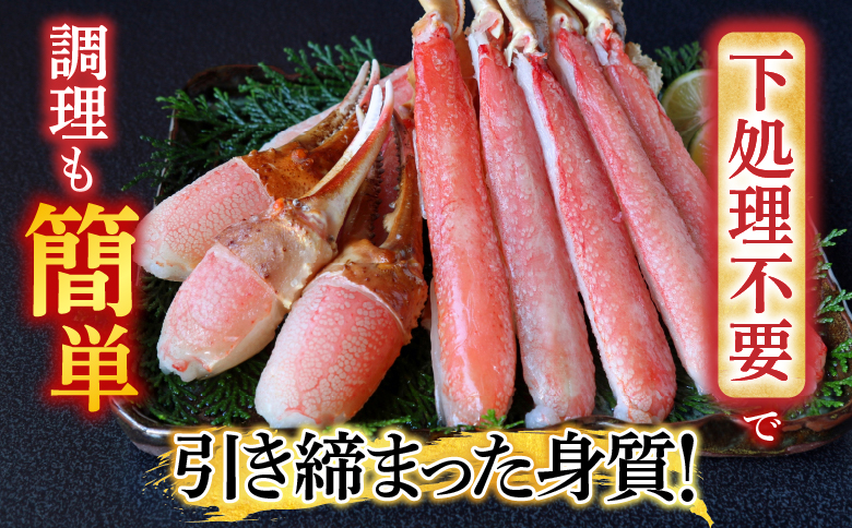 根室海鮮市場＜直送＞生食用本ズワイガニ爪ポーション1.2kg B-28086