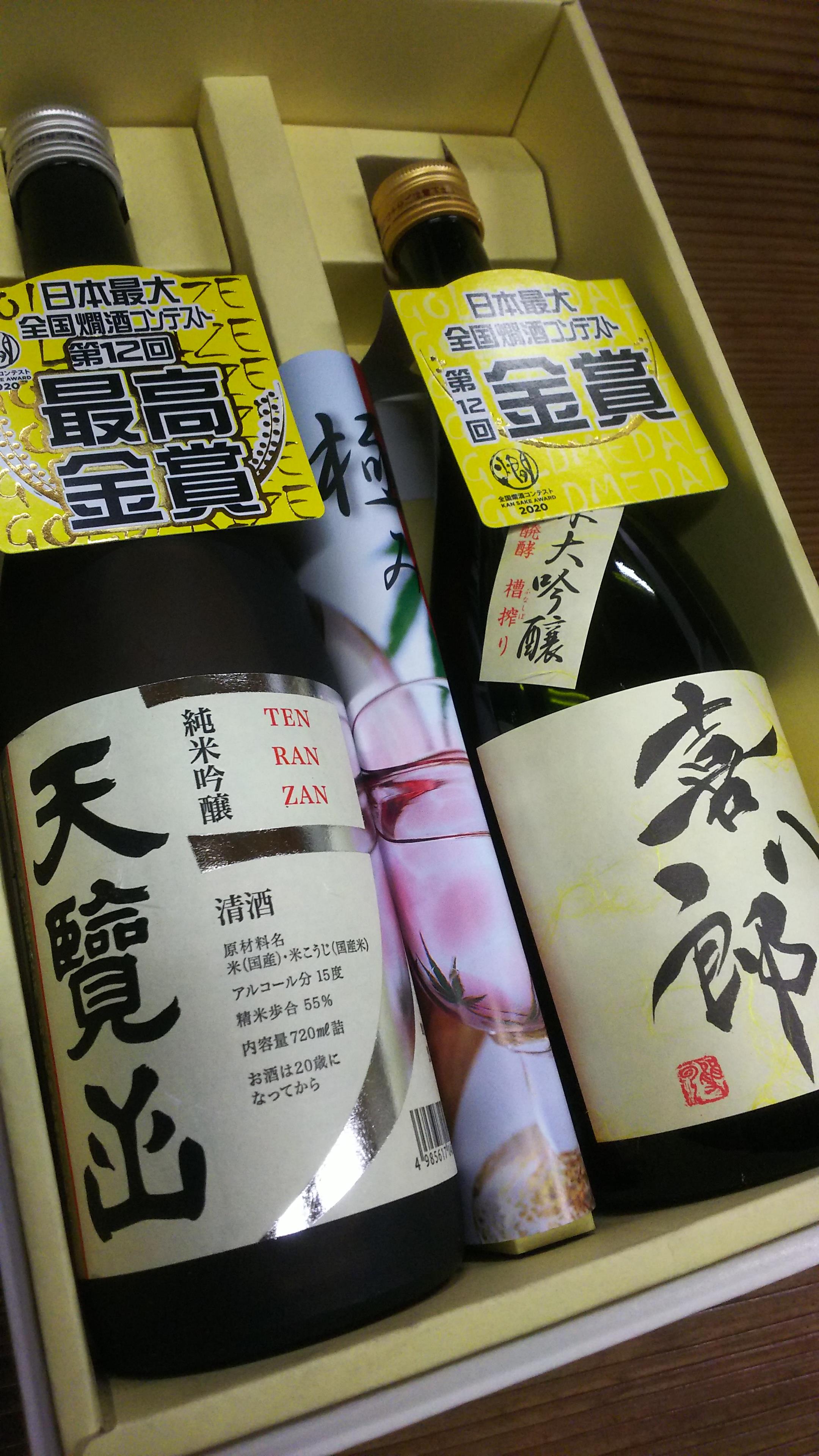 【ふるさと納税】【日本酒】「全国燗酒コンテスト最高金賞・金賞」受賞酒セット　 お酒 純米大吟醸酒 純米吟醸酒 　お届け：発送期日：発注後、2週間程度 HNNBG005