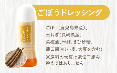 【6回定期便】スムージー専門店が作った ドレッシング1本（ごぼう）＆タルタルソース 1個【ビタミン・スタンド】[OAK091]