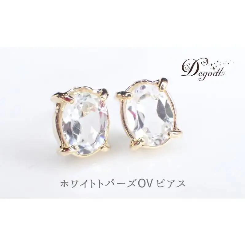 Ｄegoddデゴッド ホワイトトパーズOVピアス ピアス 天然石ピアス 揺れない 天然石アクセサリー アクセサリー ジュエリー シンプルピアス トパーズ クリアー 透明 レディースアクセサリー