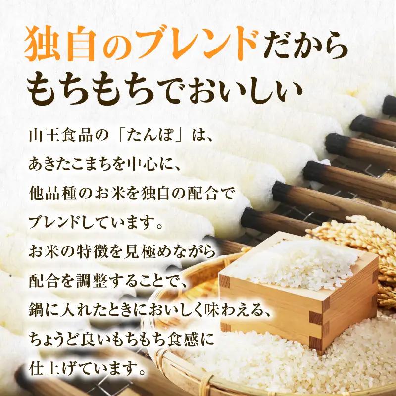 手造りきりたんぽと比内地鶏鍋セット(4～5人前)　125P1504【山王食品 】