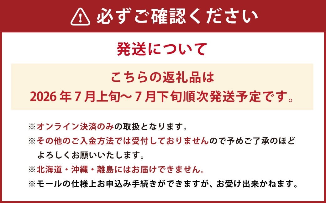 岡山県産白桃 7～9玉 約1.8kg
