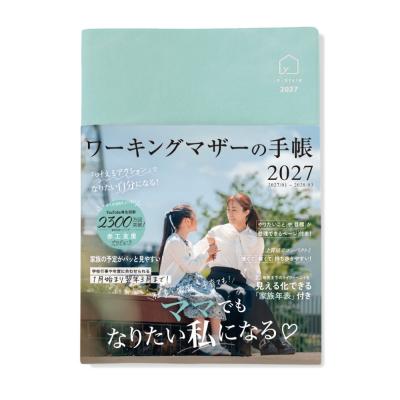 ふるさと納税 名古屋市 Y-Style ワーキングマザーの手帳2027【ミント】