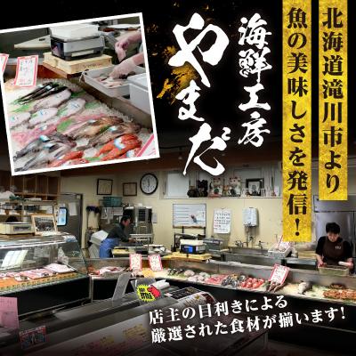 ふるさと納税 滝川市 海鮮工房やまだ 5種の味が楽しめるミックスフライ |  | 03