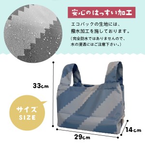 ポケットに入るエコバッグ POKEFUJI ふじやま織 Black 