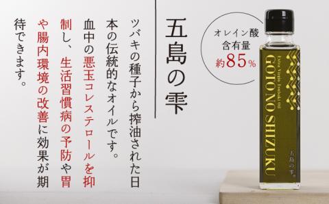 【ヘルシー！五島市の美味しい自然の恵み】食用椿油・五島うどん・塩のセット【椿乃】[PAM013]