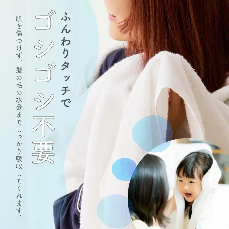 ほわほわバスタオル オフホワイト 4枚 タオル