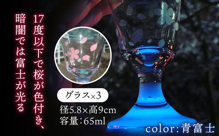グラス 桜舞う富士 3点 セット   多治見市/片岡ケース製作所 光るグラス お祝い グラス 日本酒 [TAH008]