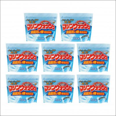 ふるさと納税 本巣市 [生活応援]自動食器洗剤 マリンウォッシュ 8個セット