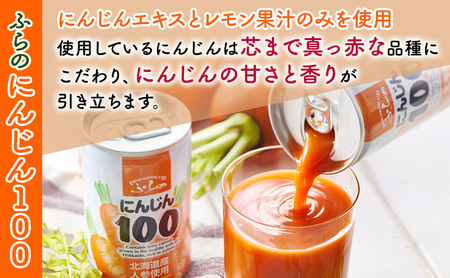ふらの にんじん100・ふらのトマト100 食塩無添加 160g×各15本セット  (ジュース 野菜ジュース 飲み物 缶 北海道 送料無料 道産 富良野市 ふらの)