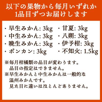ふるさと納税 長崎市 【発送月固定定期便】柑橘 お楽しみ定期便 みかん ポンカン 不知火など フルーツおまかせ便全3回 |  | 03