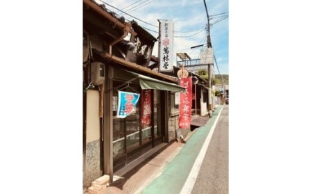 饅頭 『春日ふたつ梅枝（萬林堂）』 揚げ饅頭 和菓子 J-21