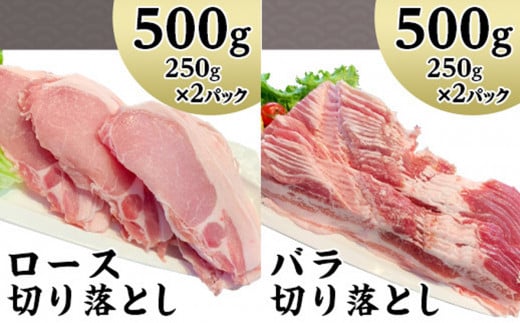 国産豚肉お楽しみ4種セット3kg（小分け真空包装）【下妻工場直送】【豚肉 セット こま切れ ロース バラ 豚バラ バラ切り落とし 肉 豚こま切れ 小分け パック 便利 マルリン】