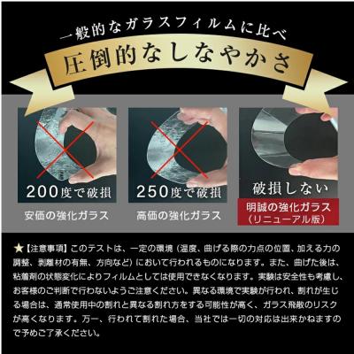 ふるさと納税 名古屋市 【2枚セット】AQUOS sense9 強化ガラス保護フィルム |  | 02