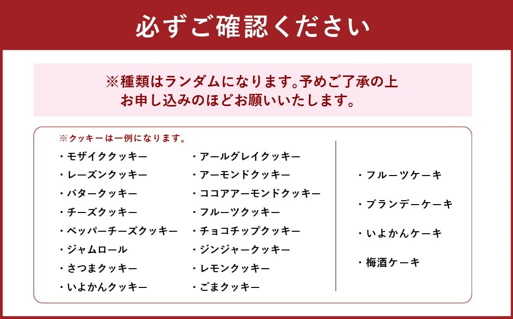 クッキーとパウンドケーキ（季節の品）の詰め合わせ【思いやり型返礼品】