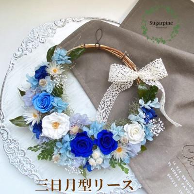 ふるさと納税 春日部市 プリザーブドフラワーアレンジ【シュエット/ブルー】春日部市 シュガーパイン