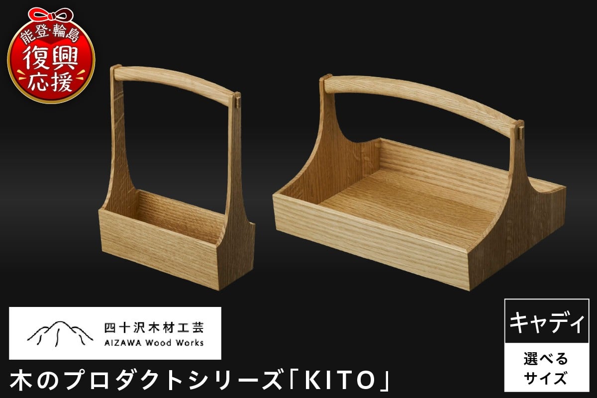 
                  【選べるサイズ】テーブルキャディ（小／大）
                