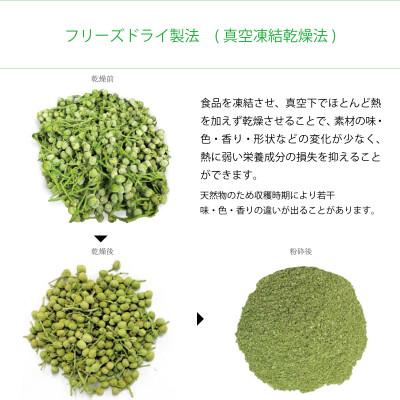ふるさと納税 養父市 朝倉山椒の粉山椒(フリーズドライ) |  | 02