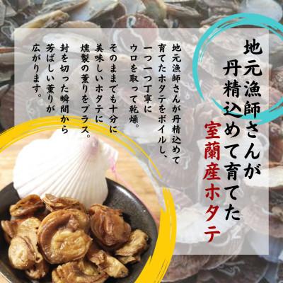 ふるさと納税 室蘭市 【北海道 室蘭市】ほたてご飯セット(ゆめぴりかとほたてご飯の素) 2袋 |  | 01
