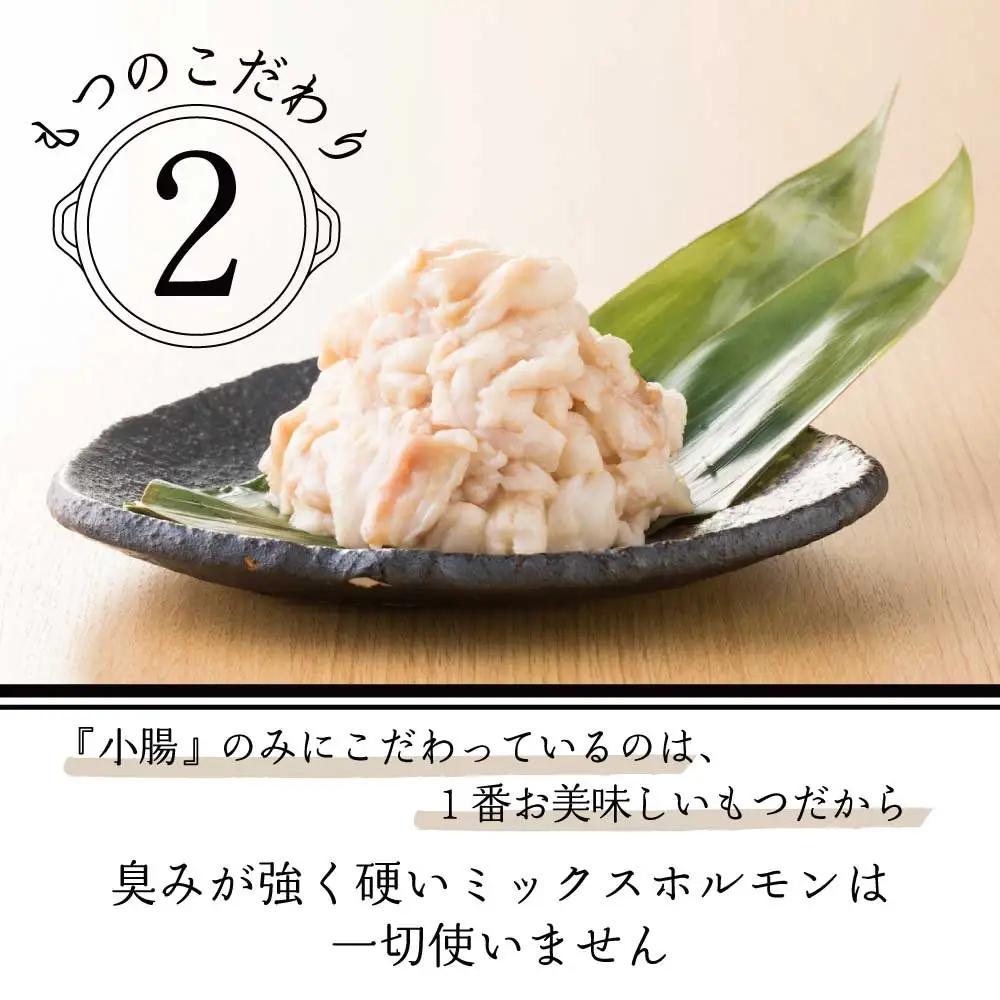 もつ鍋 おおやま みそ味 2人前 定期便 6回 ギフト対応可 | 博多 もつ鍋