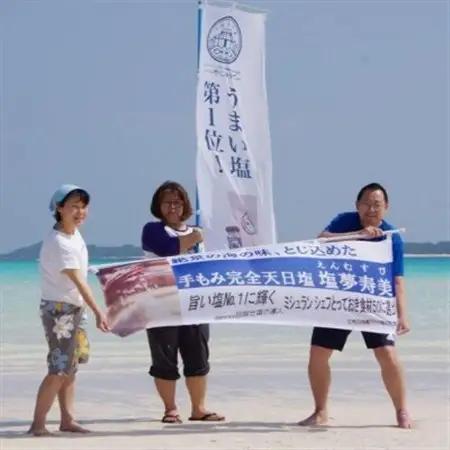 ピロー型高級化粧箱入り、手もみ完全天日塩「塩夢寿美(えんむすび)」2箱【1516953】