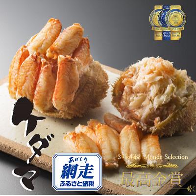 ふるさと納税 網走市 【網走産】ケダマ≪毛がにまるまる1尾全部盛り×Sサイズ2尾入≫