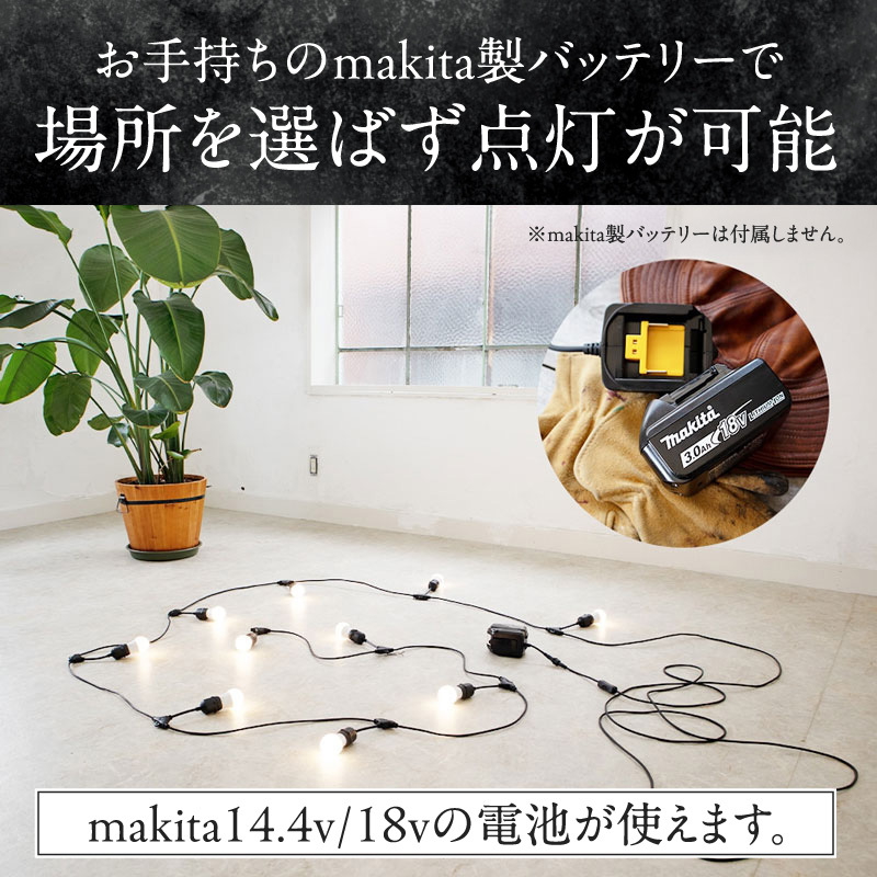 アウトドアに最適なストリングライト|Z042 アウトドア ストリングライト 選べる カラー Z042 キャンプライト 電球 ライト プラスチック 軽い 吊り下げ キャンプ 釣り 魚釣り キッチンカー 